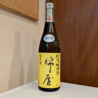 綿屋
