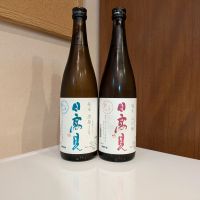 日高見