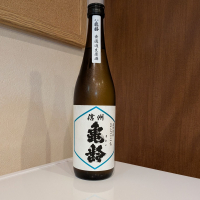 信州亀齢