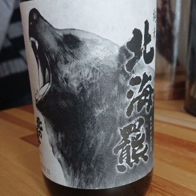 北海道の酒