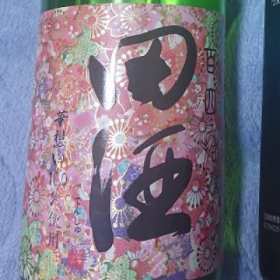 田酒のレビュー by_oddeye