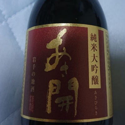 岩手県の酒