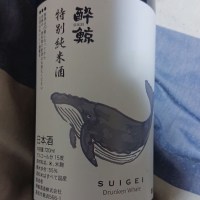 酔鯨