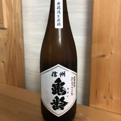 長野県の酒