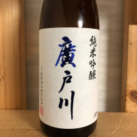 福島県の酒