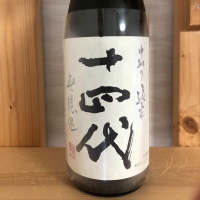山形県の酒