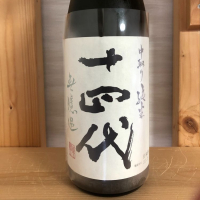 山形県の酒