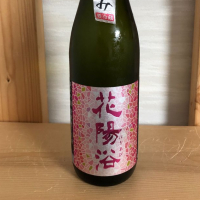 埼玉県の酒