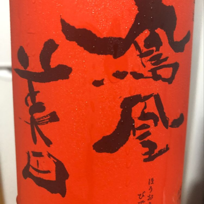 栃木県の酒