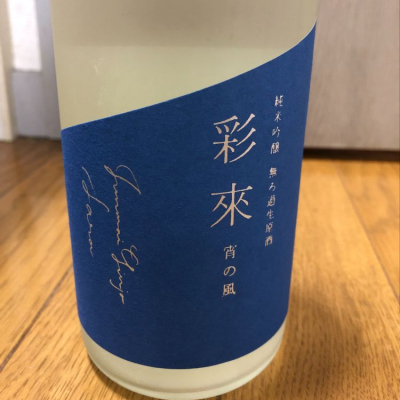 埼玉県の酒