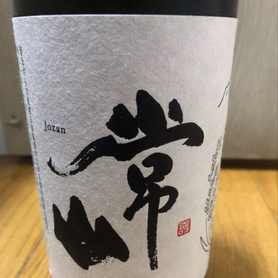 福井県の酒