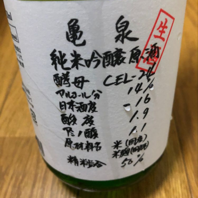 高知県の酒