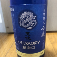 佐賀県の酒