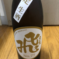 秋田県の酒