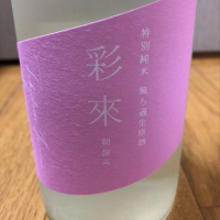 
            彩來_
            青帯07さん