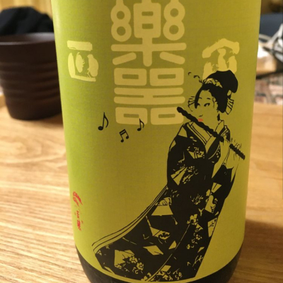 福島県の酒