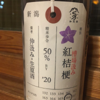 
            荷札酒_
            ryu0587さん