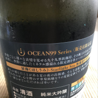 OCEAN99のレビュー by_ryu0587