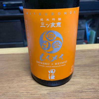 田酒のレビュー by_どじ