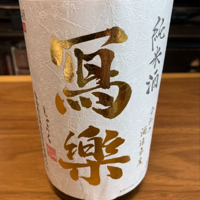 福島県の酒