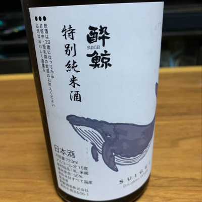 高知県の酒