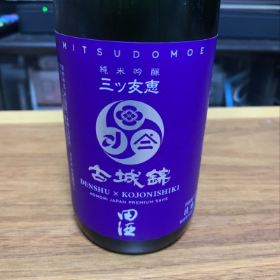 田酒のレビュー by_どじ