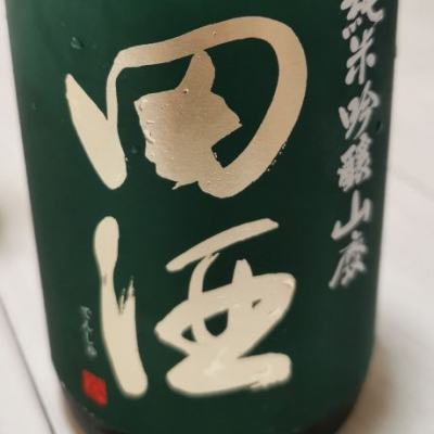 田酒のレビュー by_momori