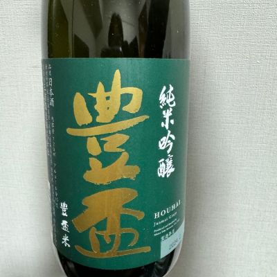 青森県の酒