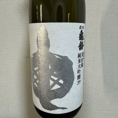 長野県の酒