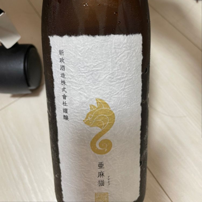 秋田県の酒