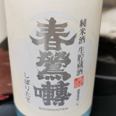 春鶯囀のレビュー by_momori