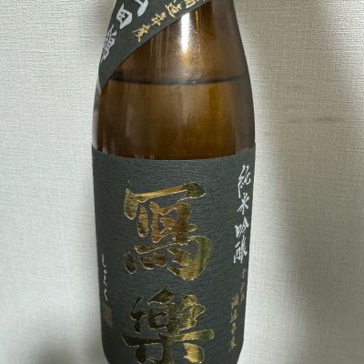 写楽（冩樂）のレビュー by_momori