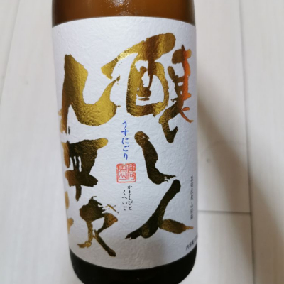 愛知県の酒