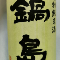 
            鍋島_
            momoriさん