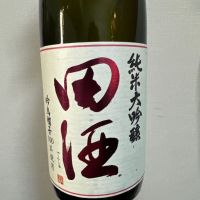 田酒