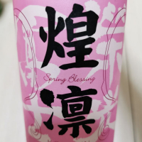 
            栄光冨士_
            momoriさん