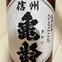 
            信州亀齢_
            momoriさん