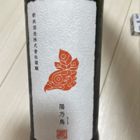 秋田県の酒