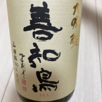 青森県の酒