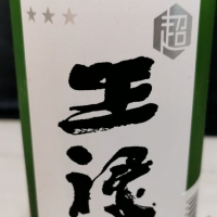 島根県の酒