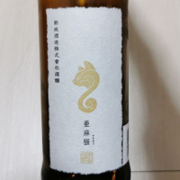 秋田県の酒