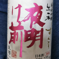 長野県の酒