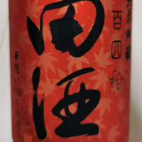 田酒のレビュー by_momori