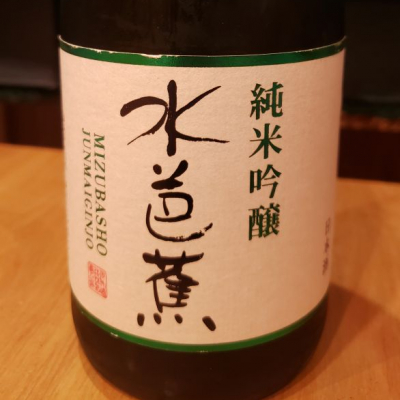 群馬県の酒