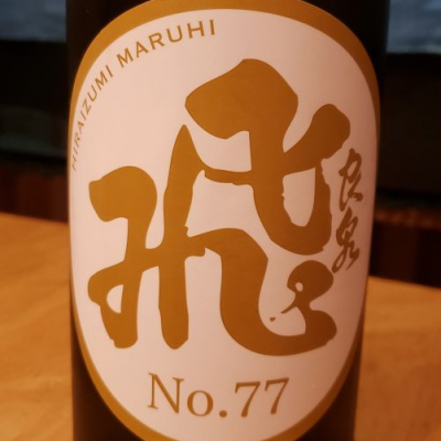 秋田県の酒