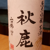 
            秋鹿_
            iwaohさん