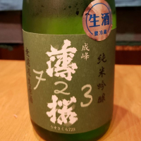 滋賀県の酒