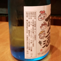 百人一酒のレビュー by_iwaoh