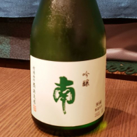 高知県の酒