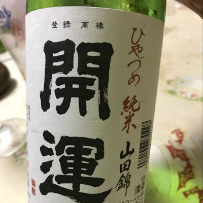 静岡県の酒